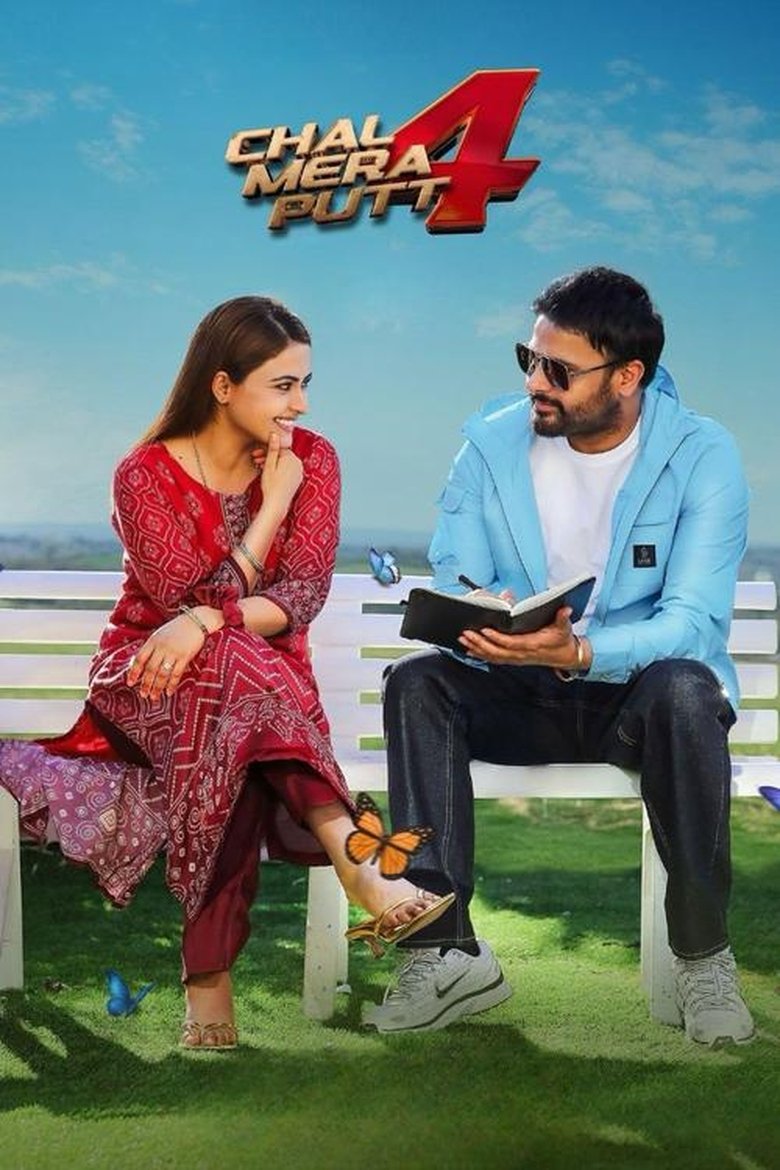 Poster of Chal Mera Putt 4