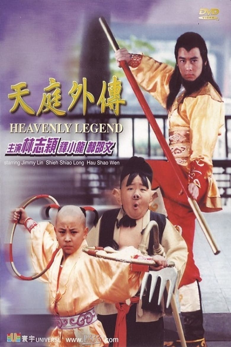 Poster of Heavenly Legend