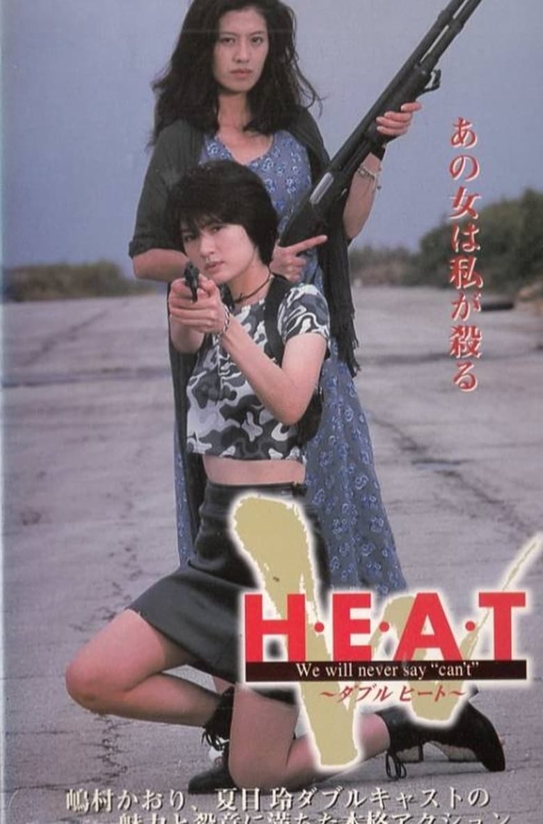 Poster of Double  H.E.A.T.