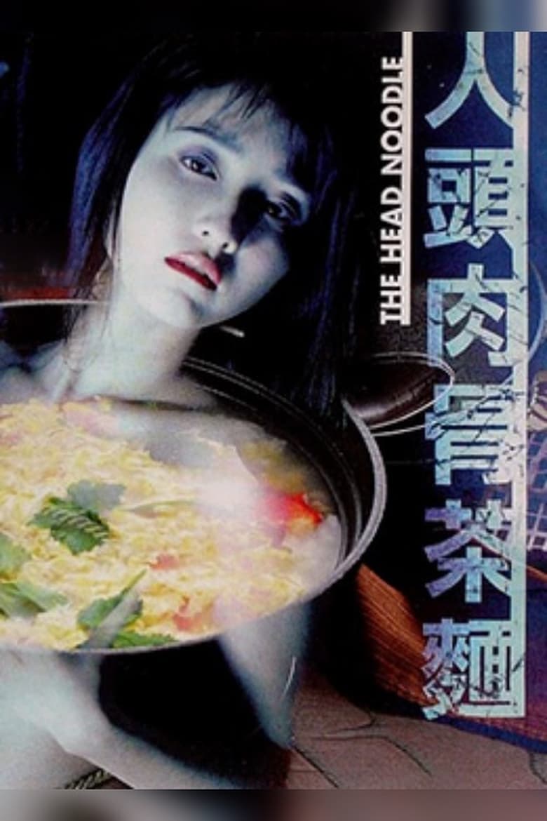 Poster of Noodle Not for Eat