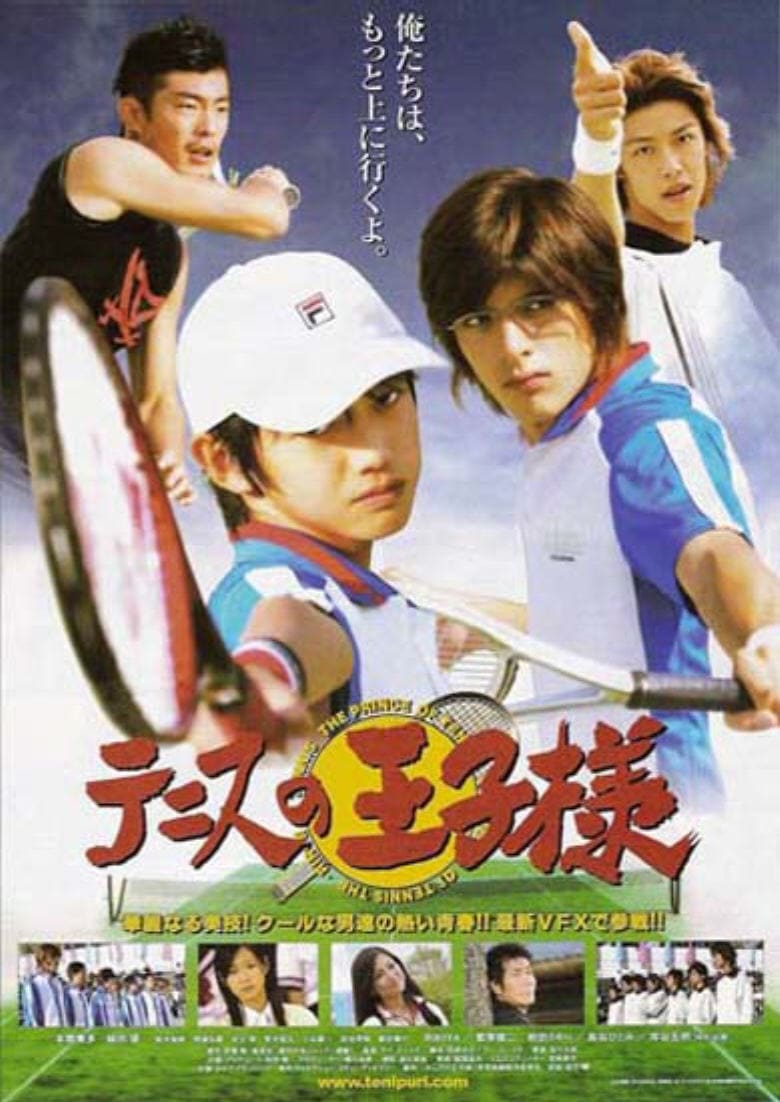 Poster of The Prince of Tennis