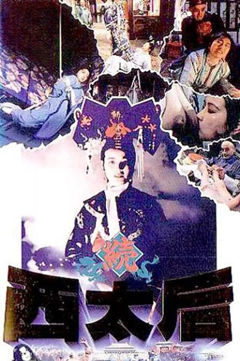 Poster of The Empress Dowager