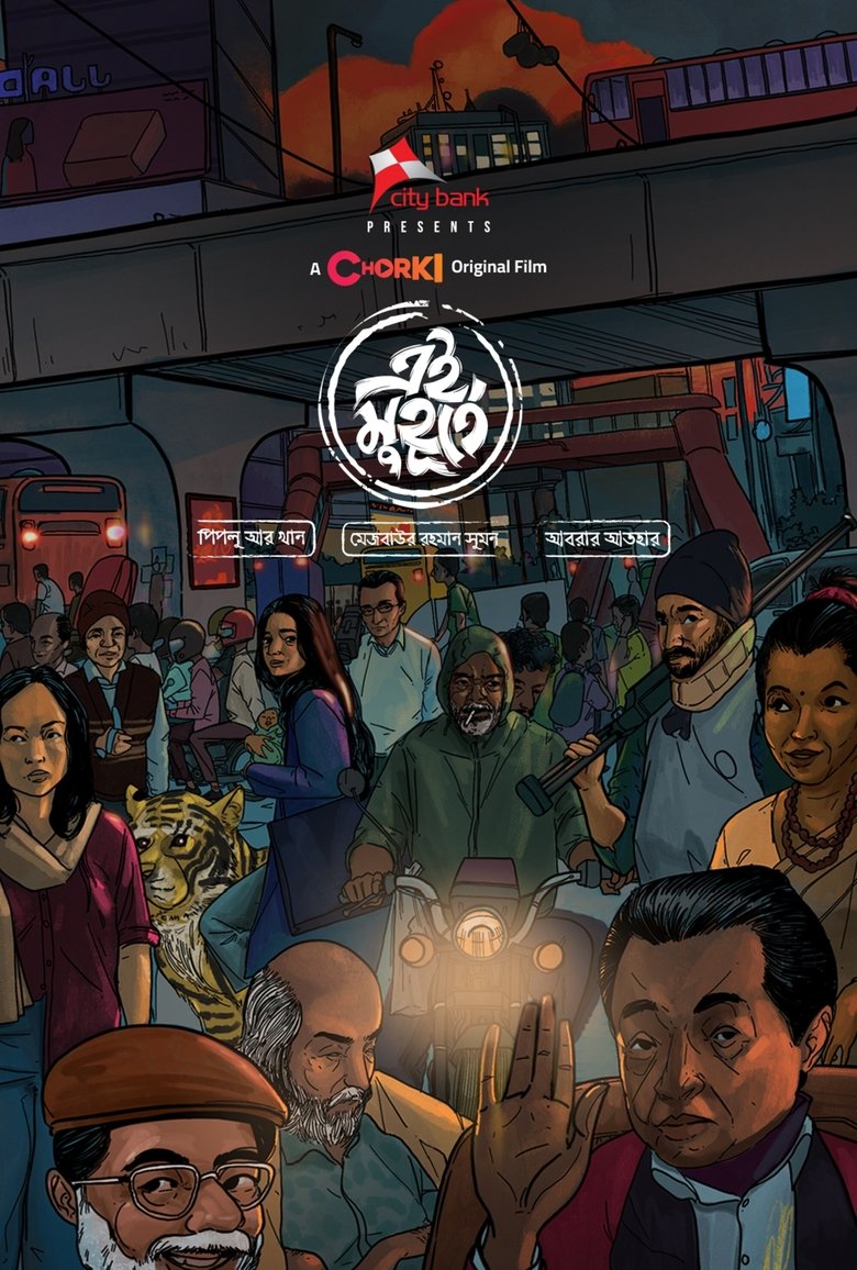 Poster of Ei Muhurte