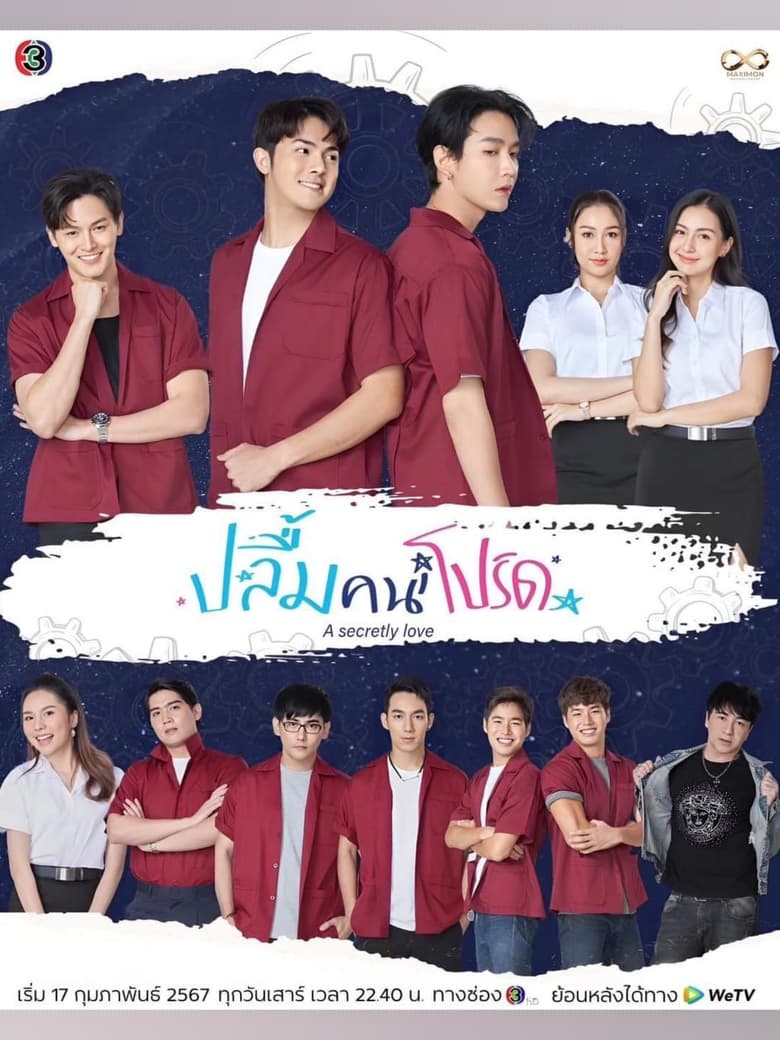 Poster of Cast and Crew in A Secretly Love - Season 1 - Episode 9 - Episode 9