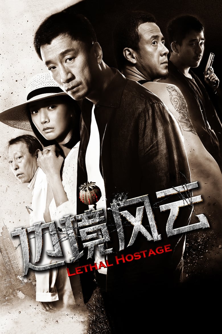 Poster of Lethal Hostage