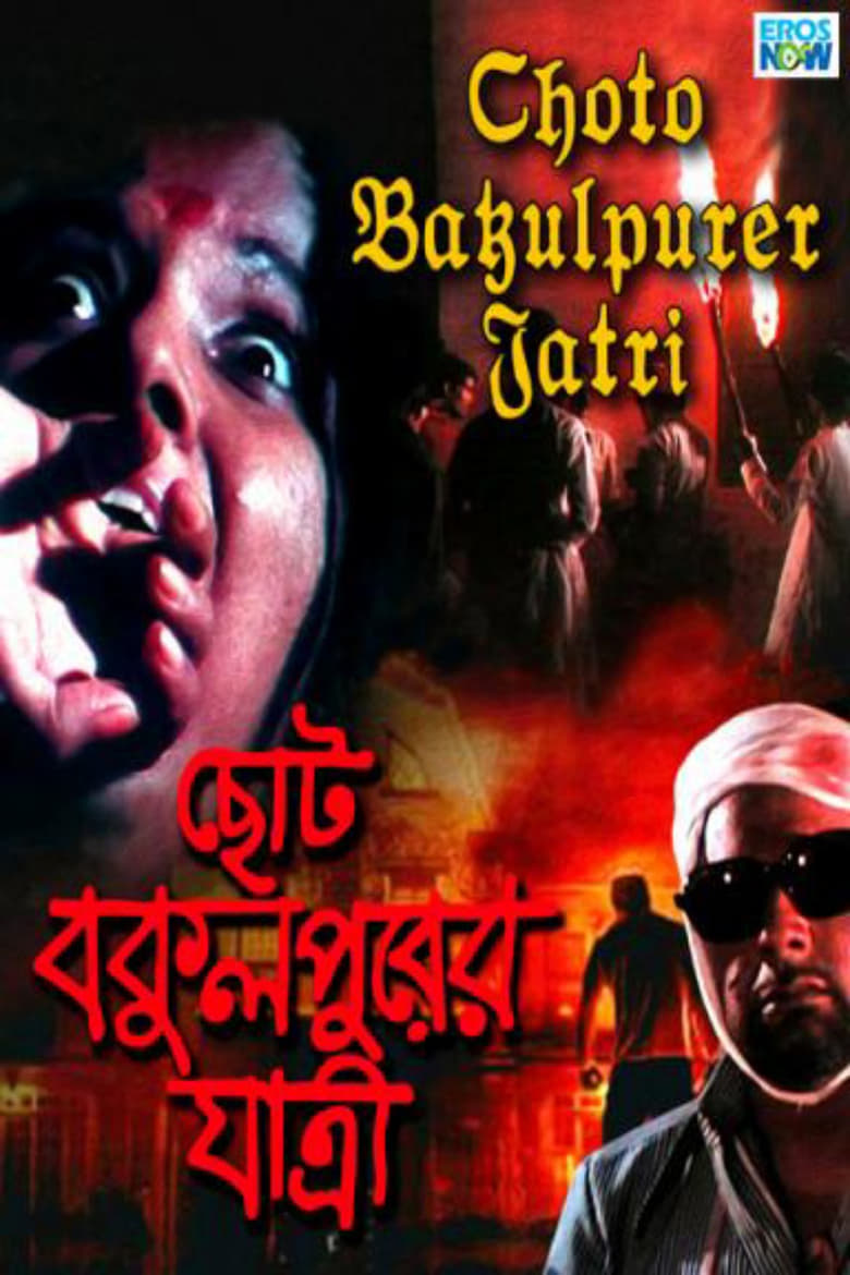 Poster of Choto Bakulpurer Jatri