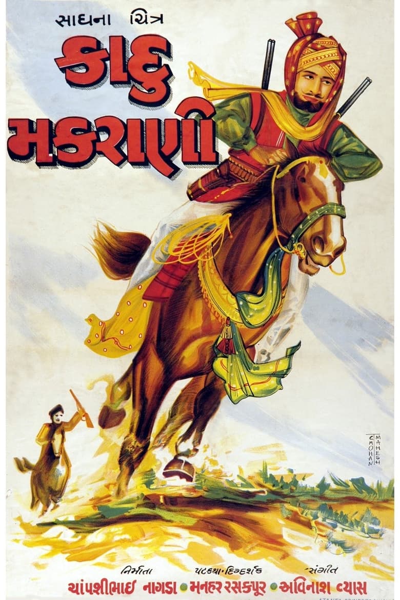 Poster of Kadu Makrani