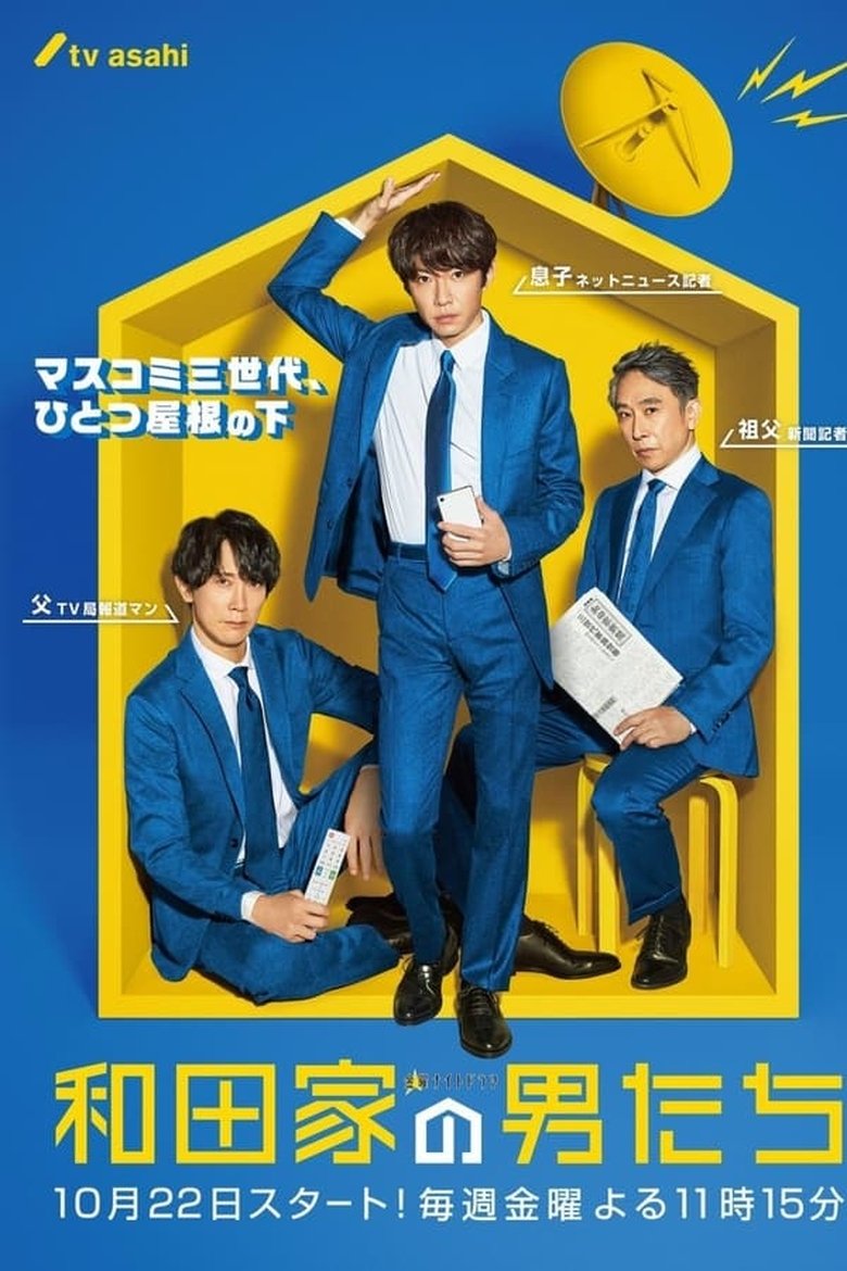 Poster of Episodes in The Men Of The WADA Family - Season 1 - Season 1