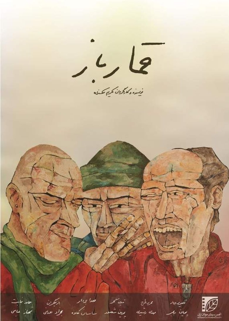 Poster of Gambler