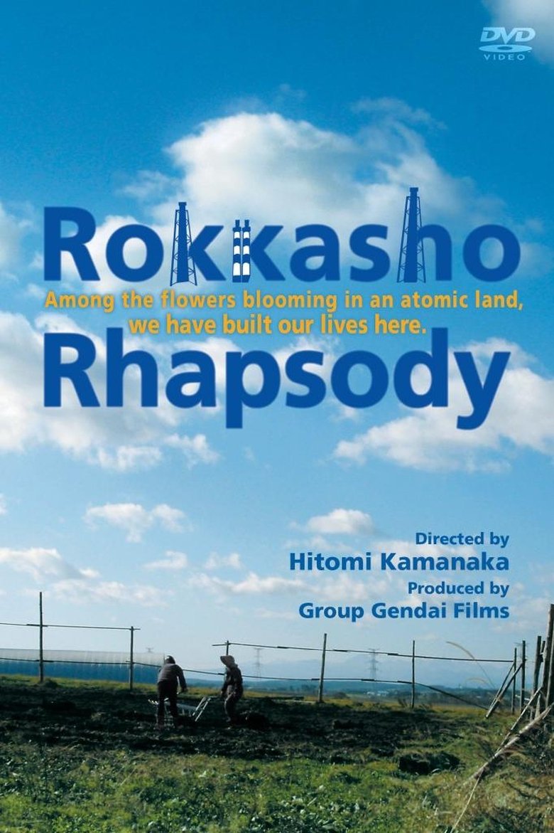 Poster of Rokkasho Rhapsody