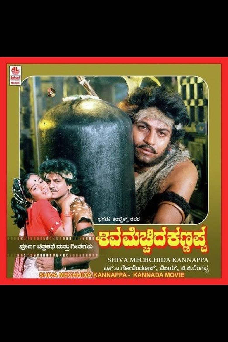 Poster of Shiva Mecchida Kannappa