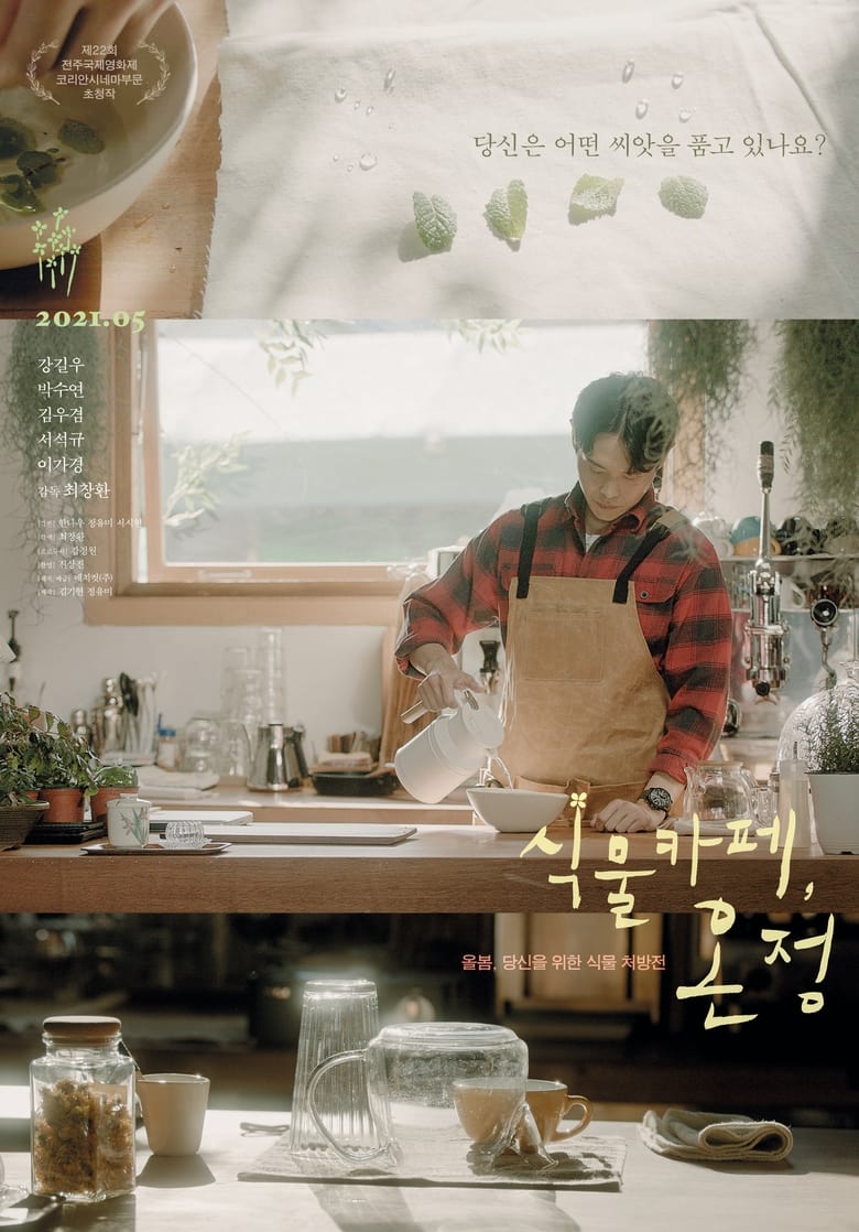 Poster of Plant Cafe, Warmth