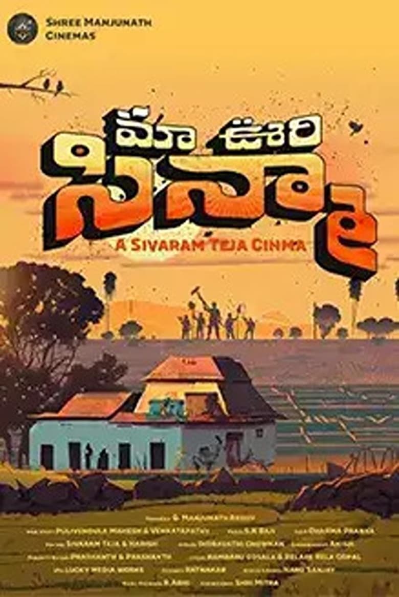 Poster of Mao Oori Cinema