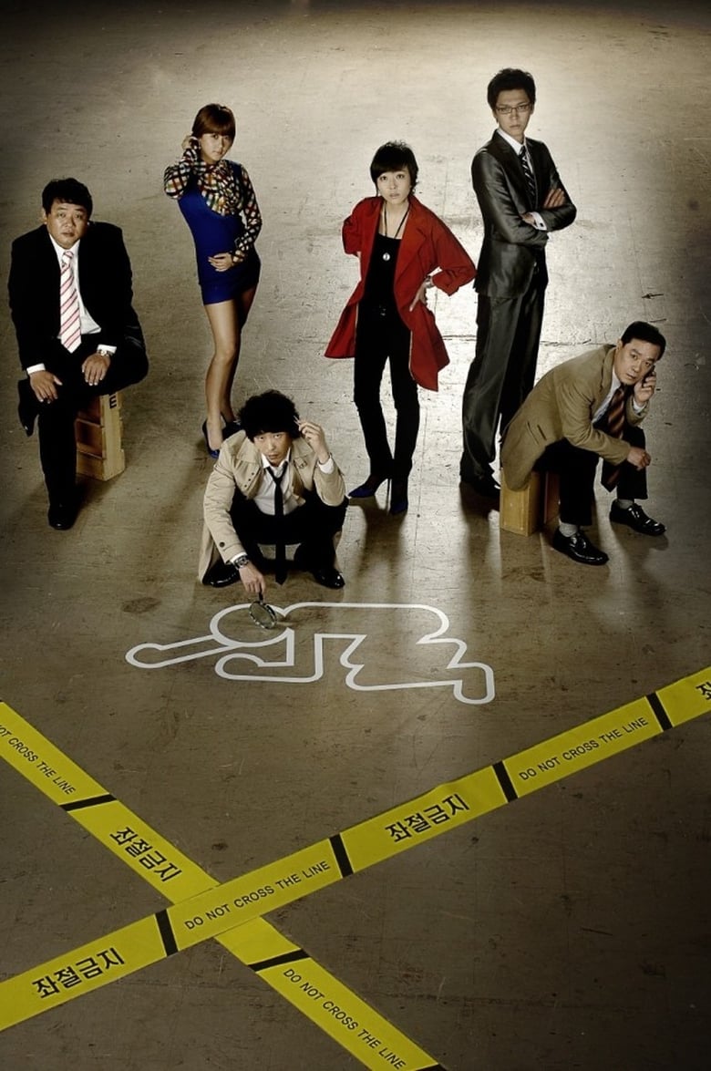 Poster of Life Special Investigation Team