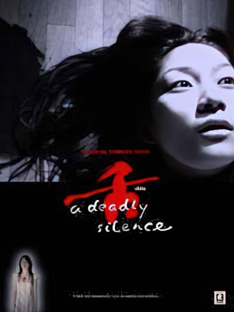 Poster of Shita: A Deadly Silence