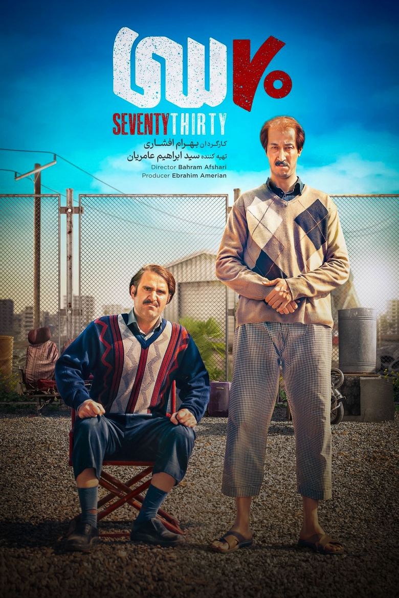 Poster of Seventy Thirty