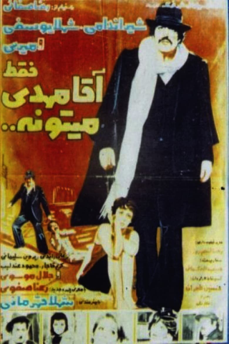 Poster of Only Mr. Mahdi Can