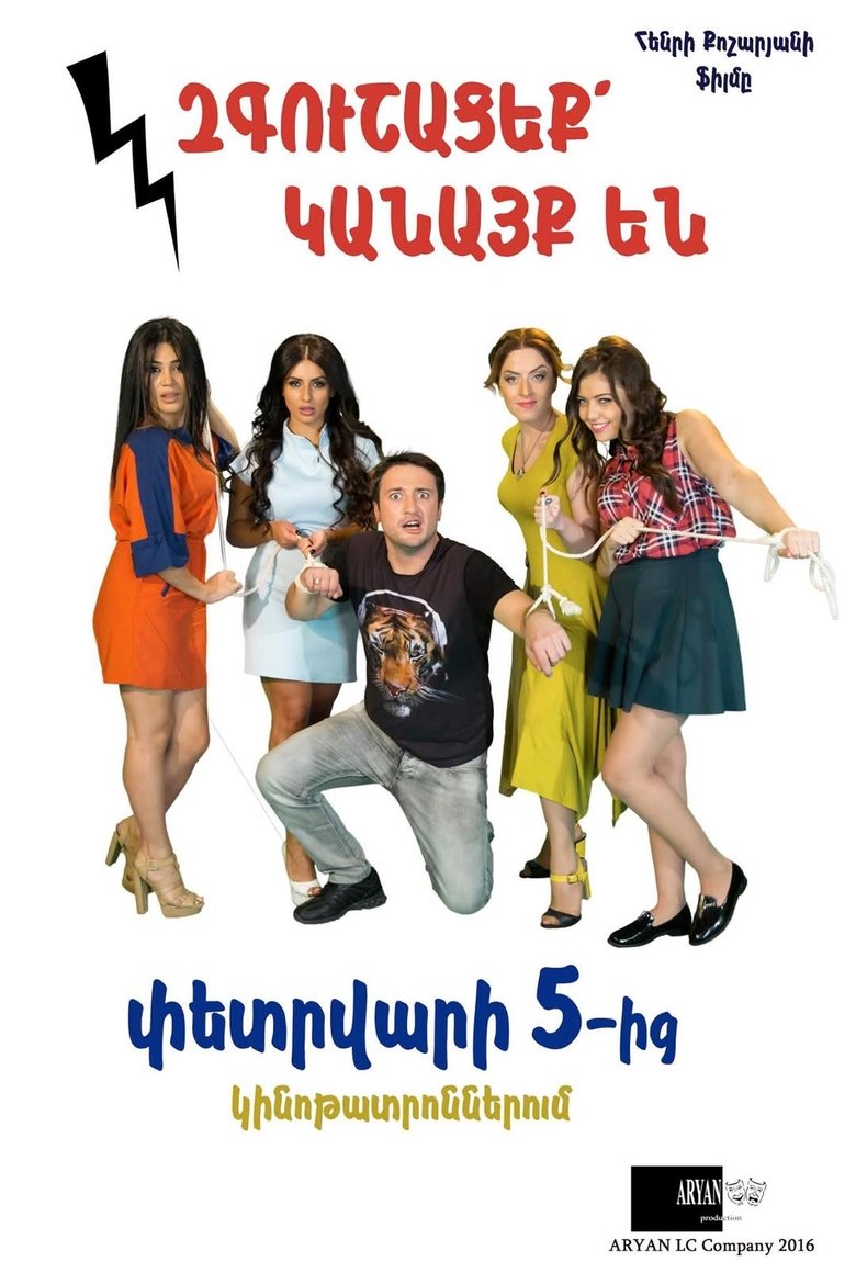 Poster of Beware Of Woman