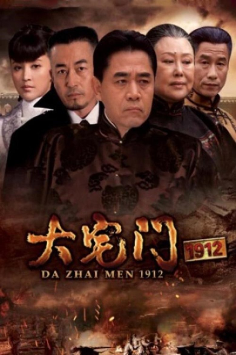 Poster of Episodes in The Grand Mansion Gate 1912 - Season 1 - Season 1