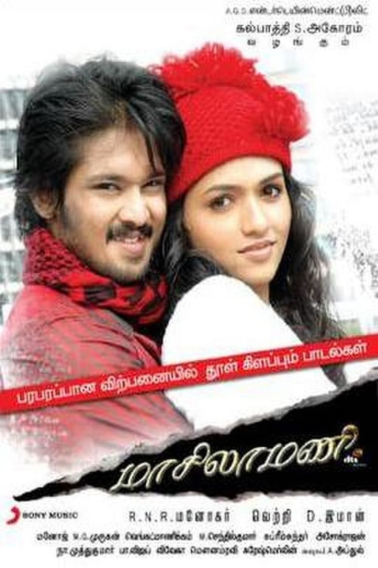 Poster of Maasilamani