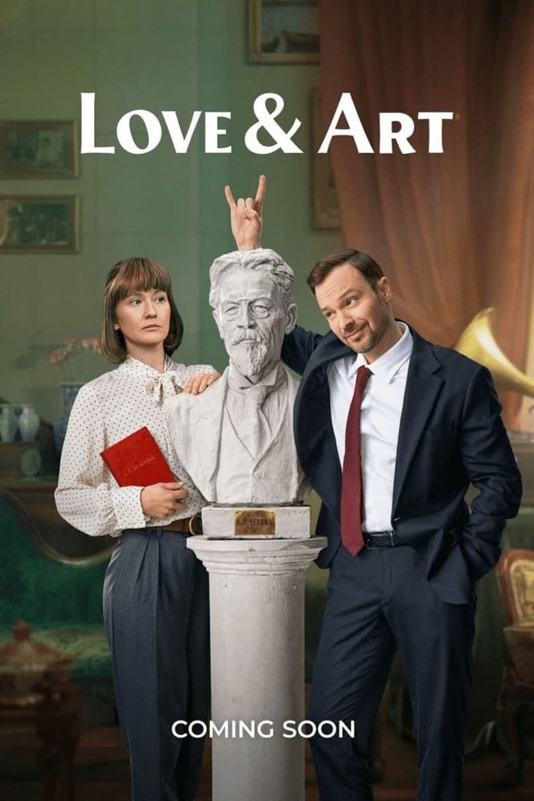 Poster of Love & Art