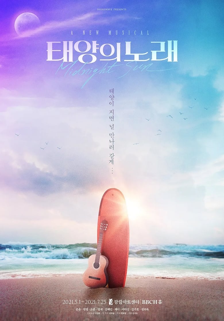 Poster of Midnight Sun (musical)