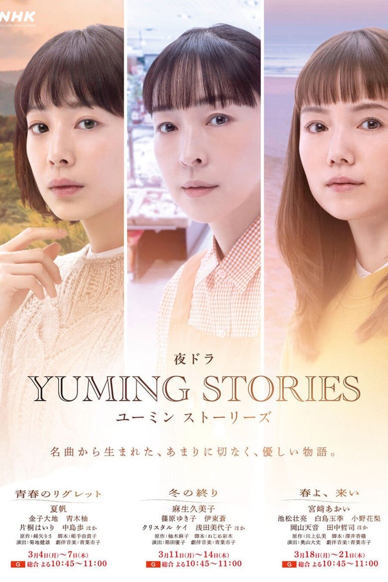 Poster of Episodes in Yuming Stories - Season 2 - Season 2