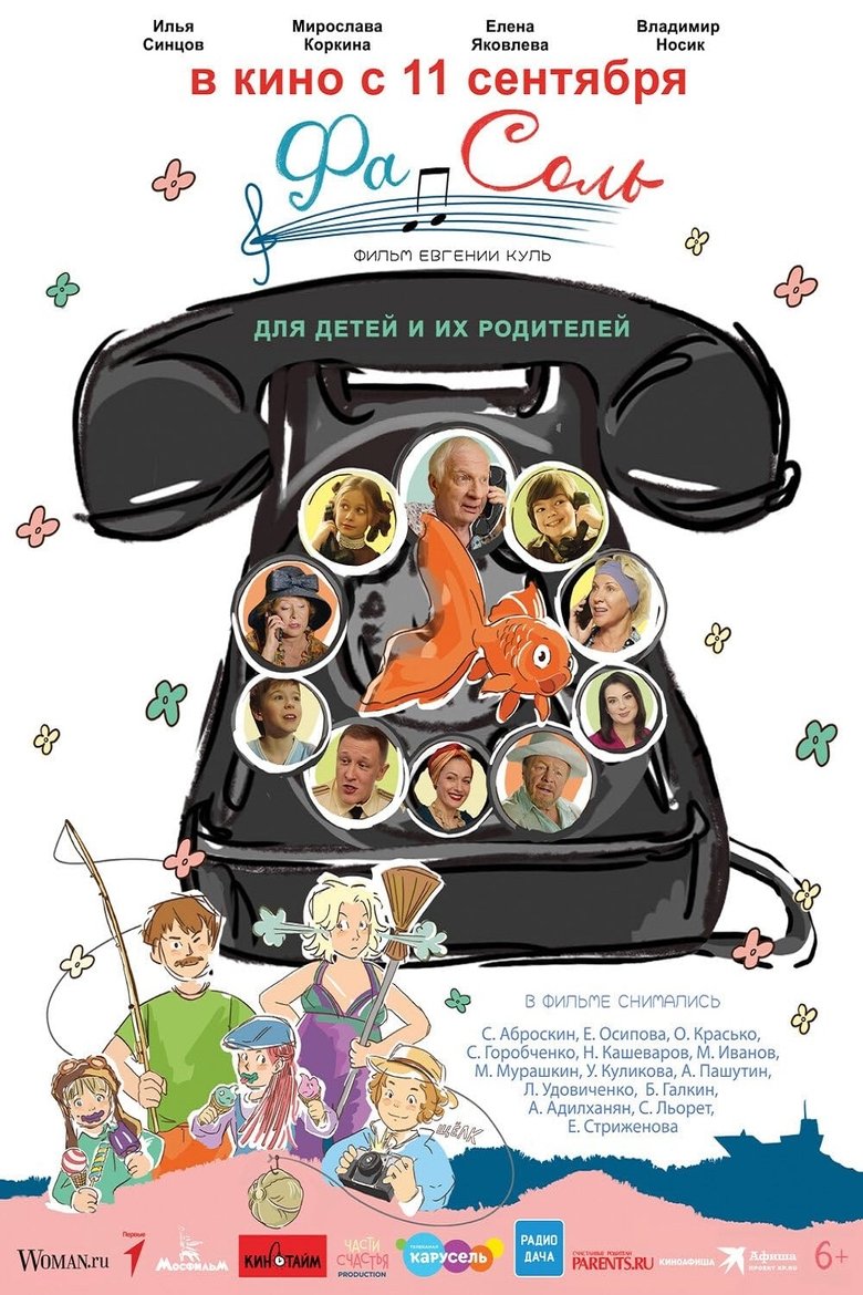 Poster of Fa-Sol