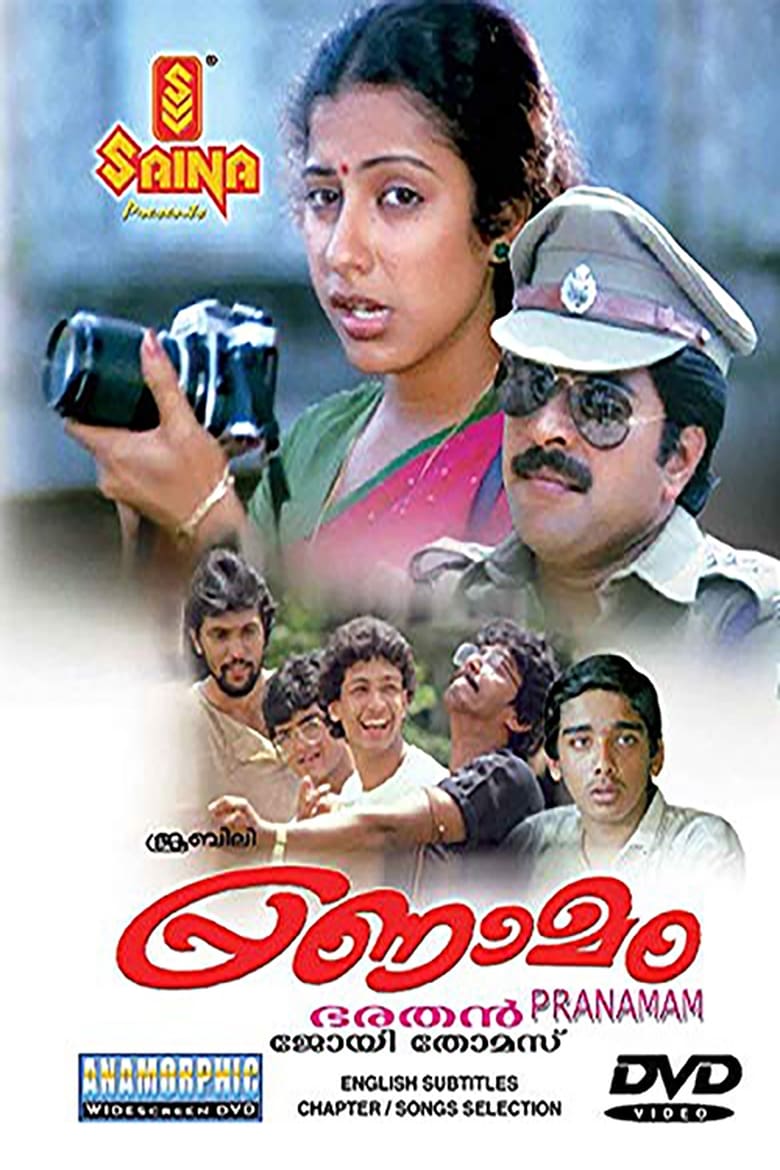 Poster of Pranamam