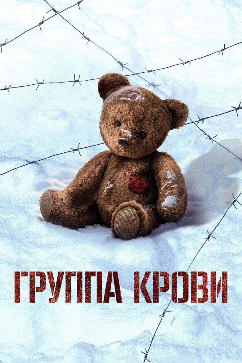 Poster of Blood Type