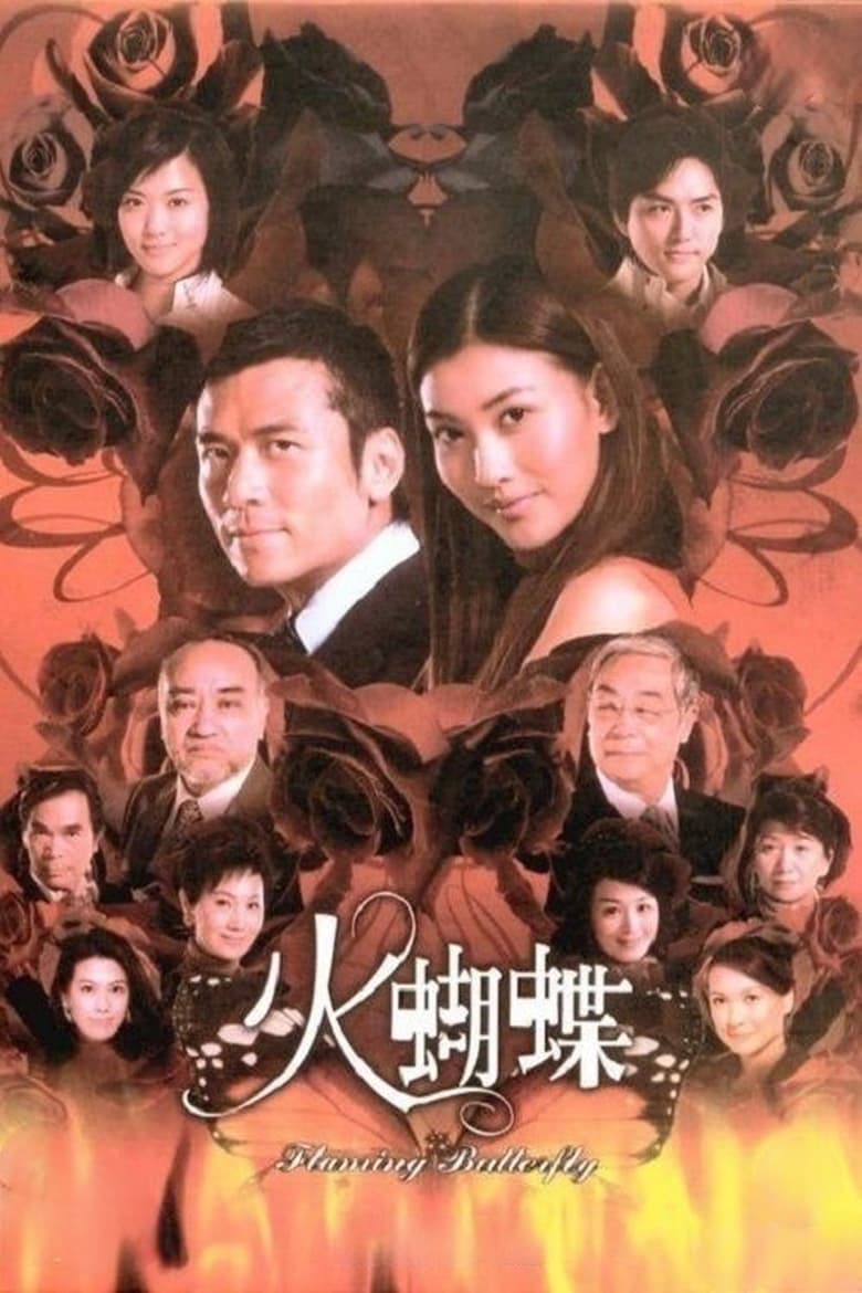 Poster of Flaming Butterfly