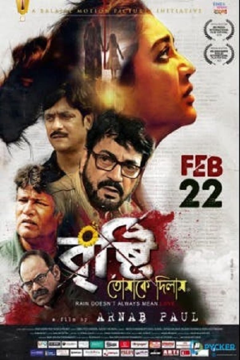 Poster of Brishti Tomake Dilam