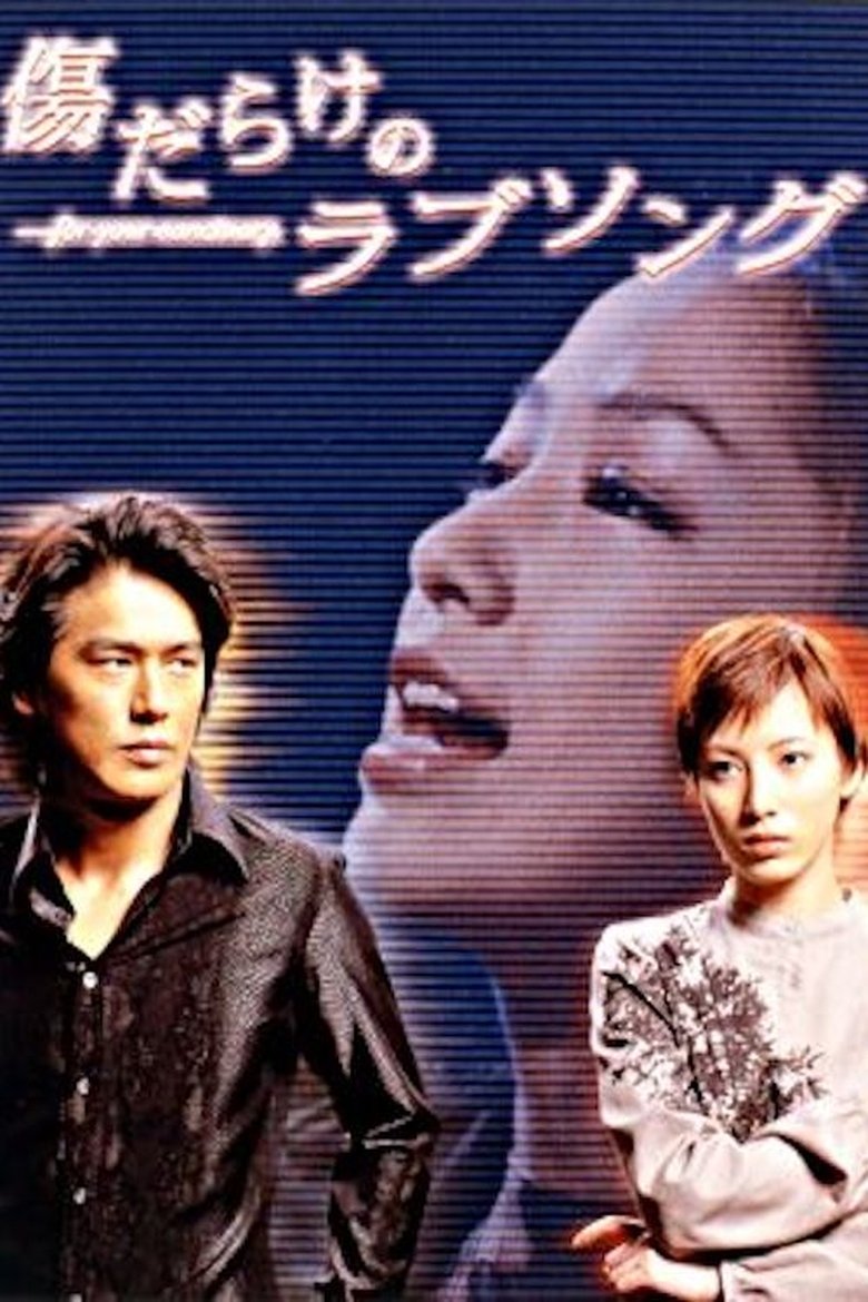 Poster of Tainted Love Song