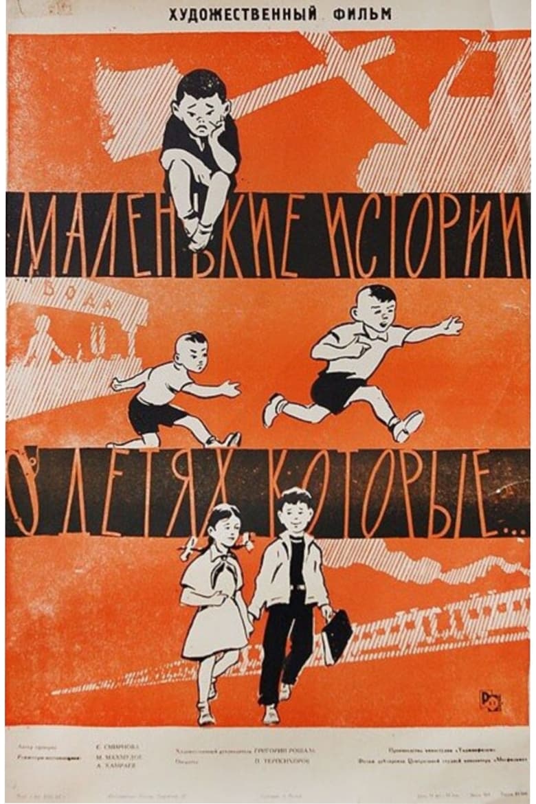 Poster of Little Stories About Children Who...