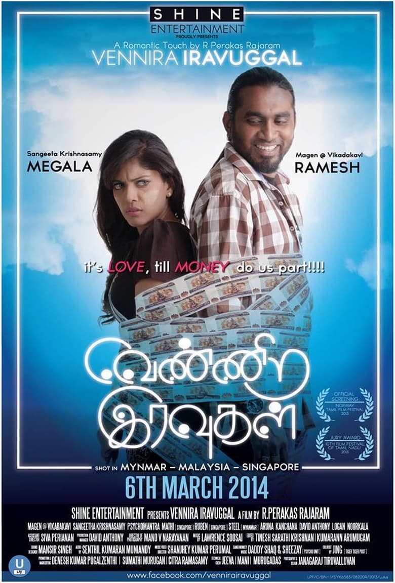 Poster of Vennira Iravugal