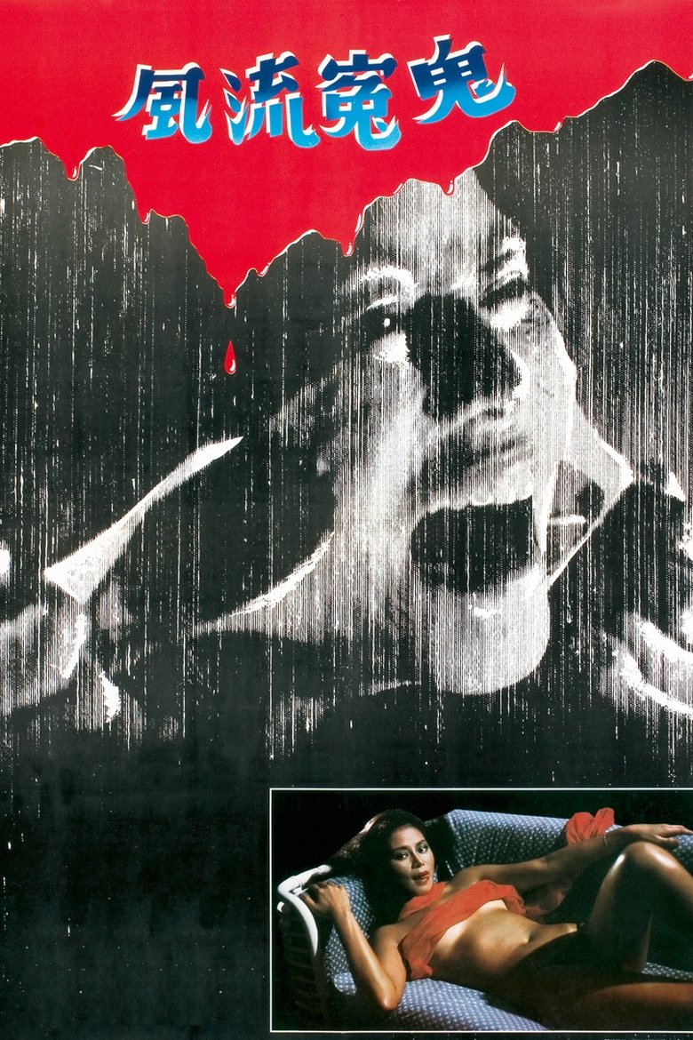 Poster of Sex Beyond the Grave