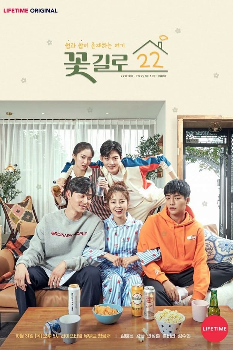 Poster of Cast and Crew in 22 Flower Road - Season 1 - Episode 11 - Two ways to end push and pull