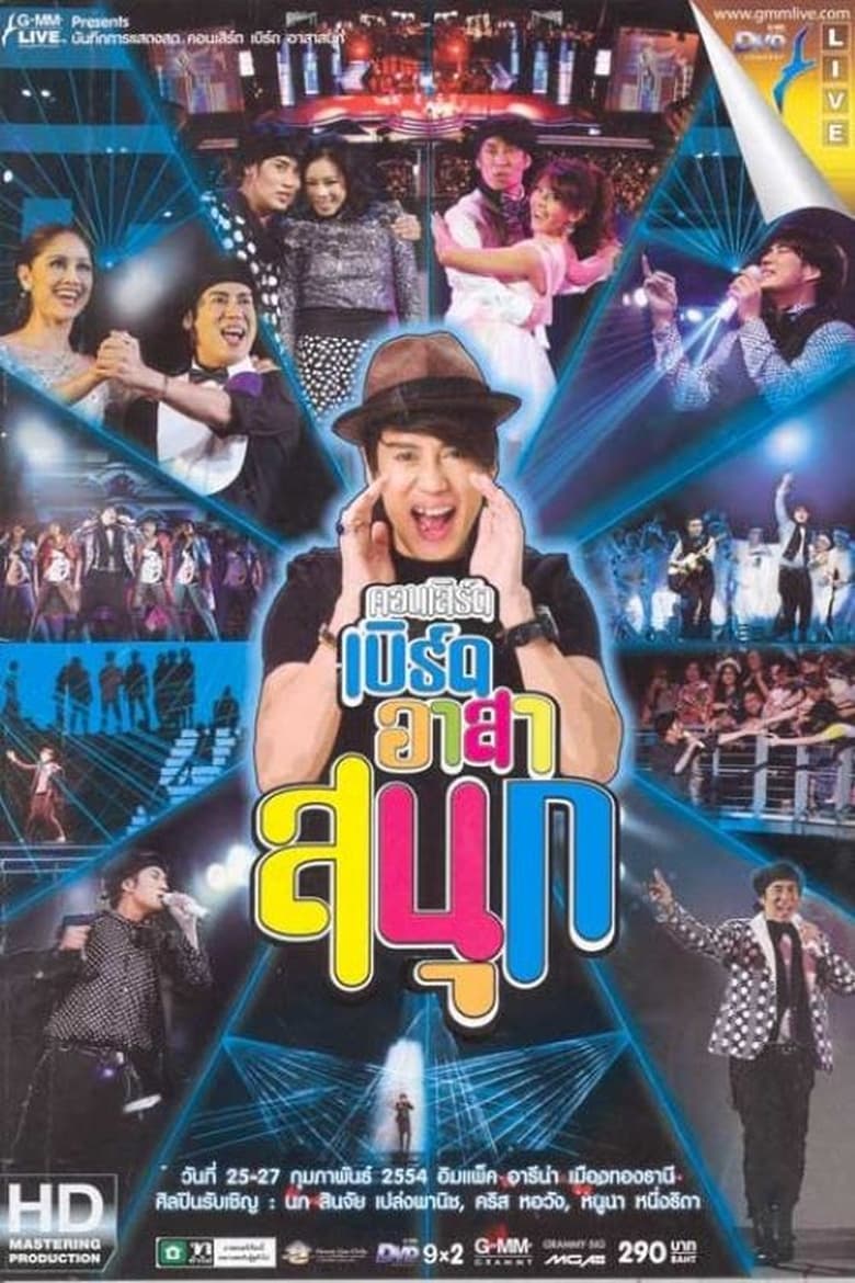 Poster of Bird Thongchai Concert #16/2011 Bird A-Sa-Sanook