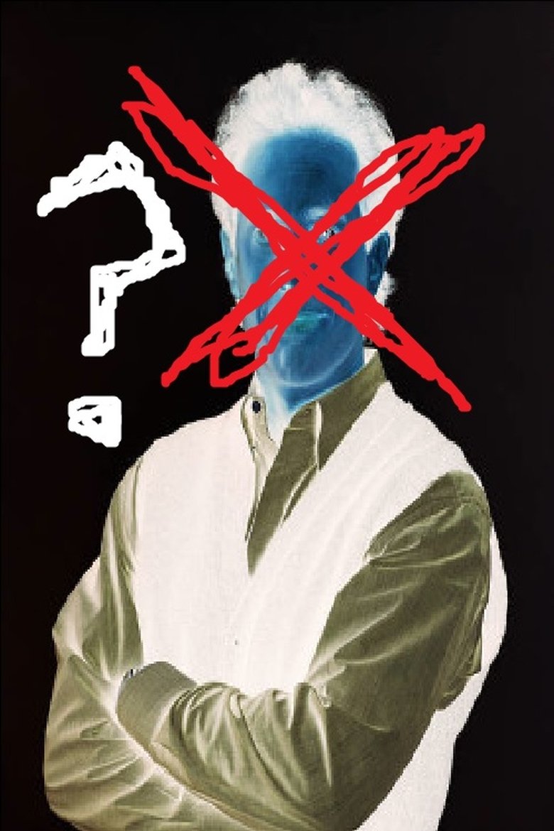 Poster of WHO'S AFRAID OF JERRY SEINFELD?