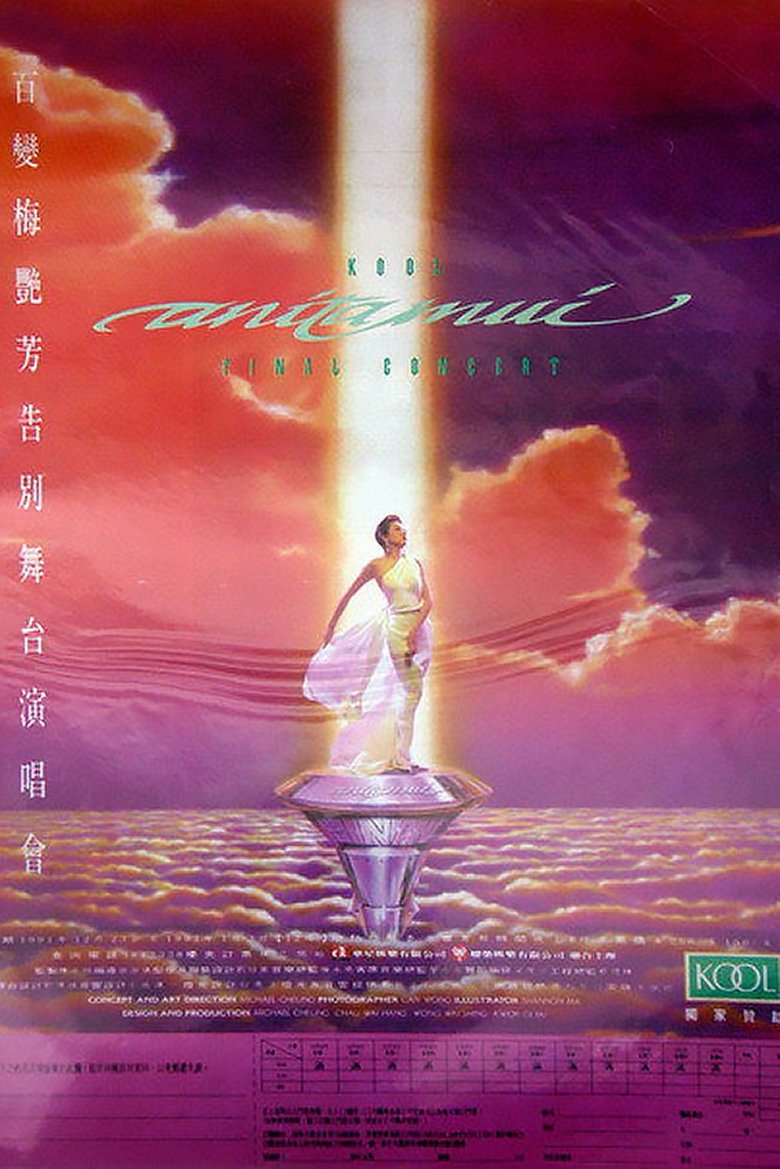 Poster of 百變梅艷芳告別舞台演唱會