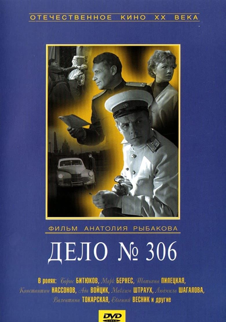 Poster of Case No. 306