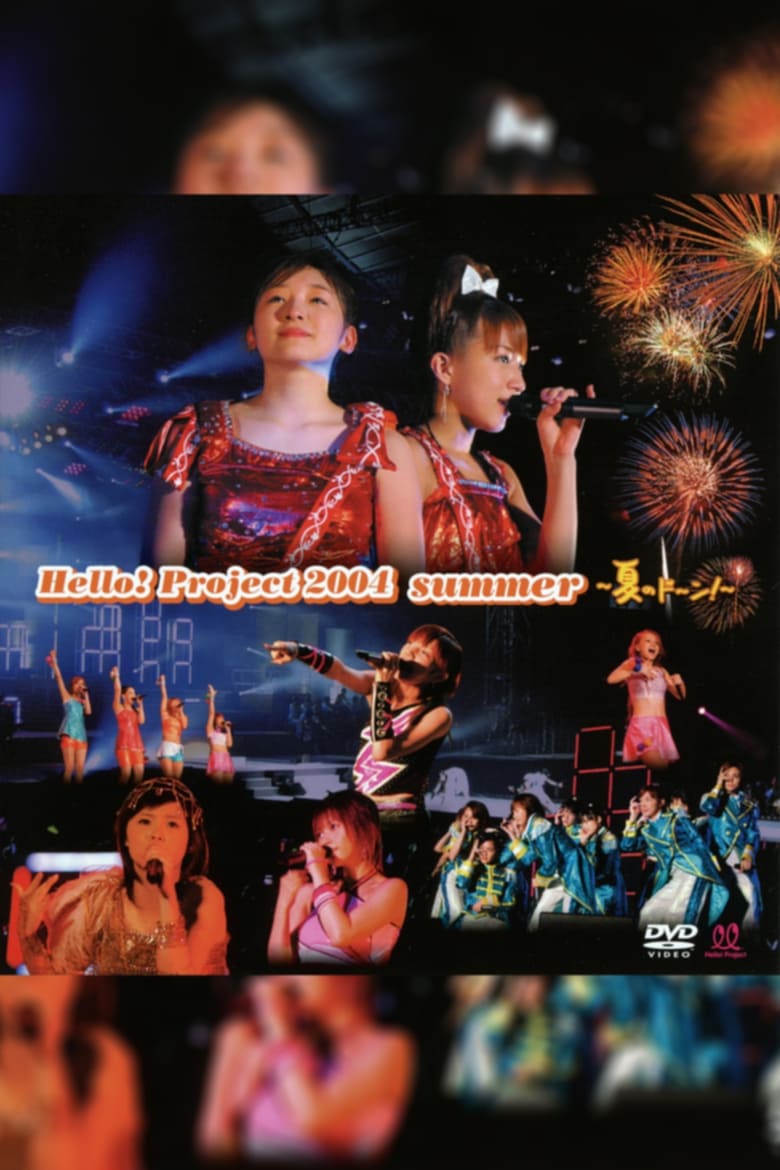 Poster of Hello! Project 2004 Summer ~Natsu no Doon!~