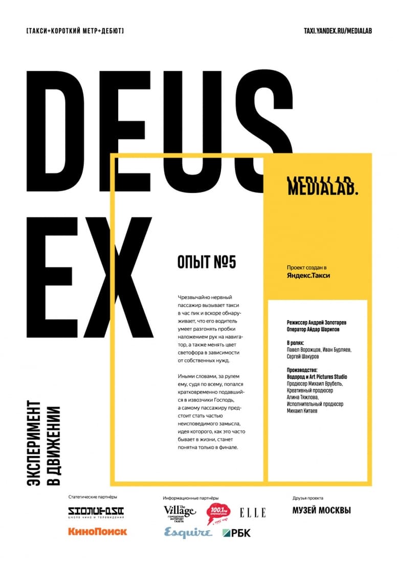 Poster of Deus Ex