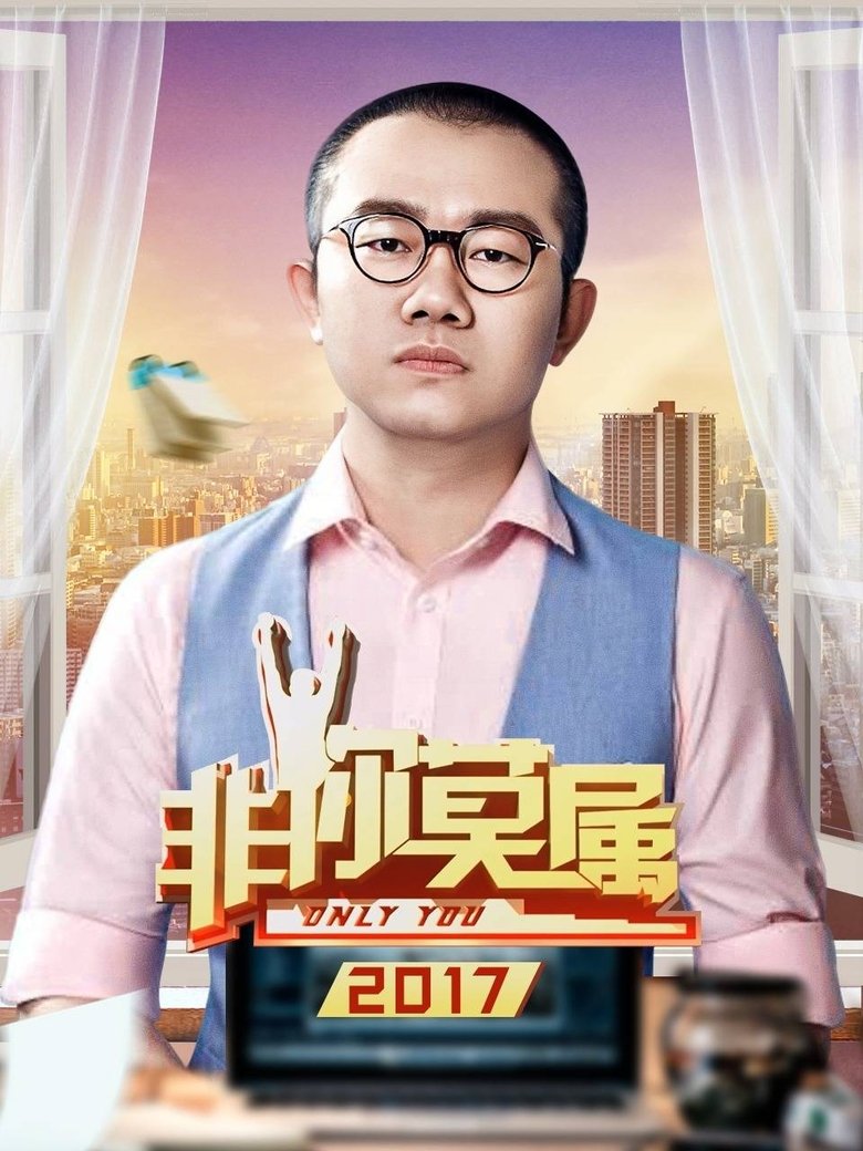 Poster of Episodes in Only You - Season 8 - Season 8