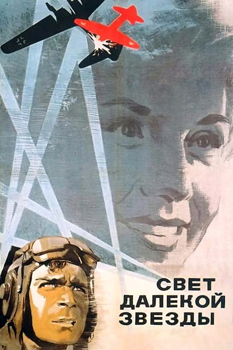Poster of Light of a Distant Star