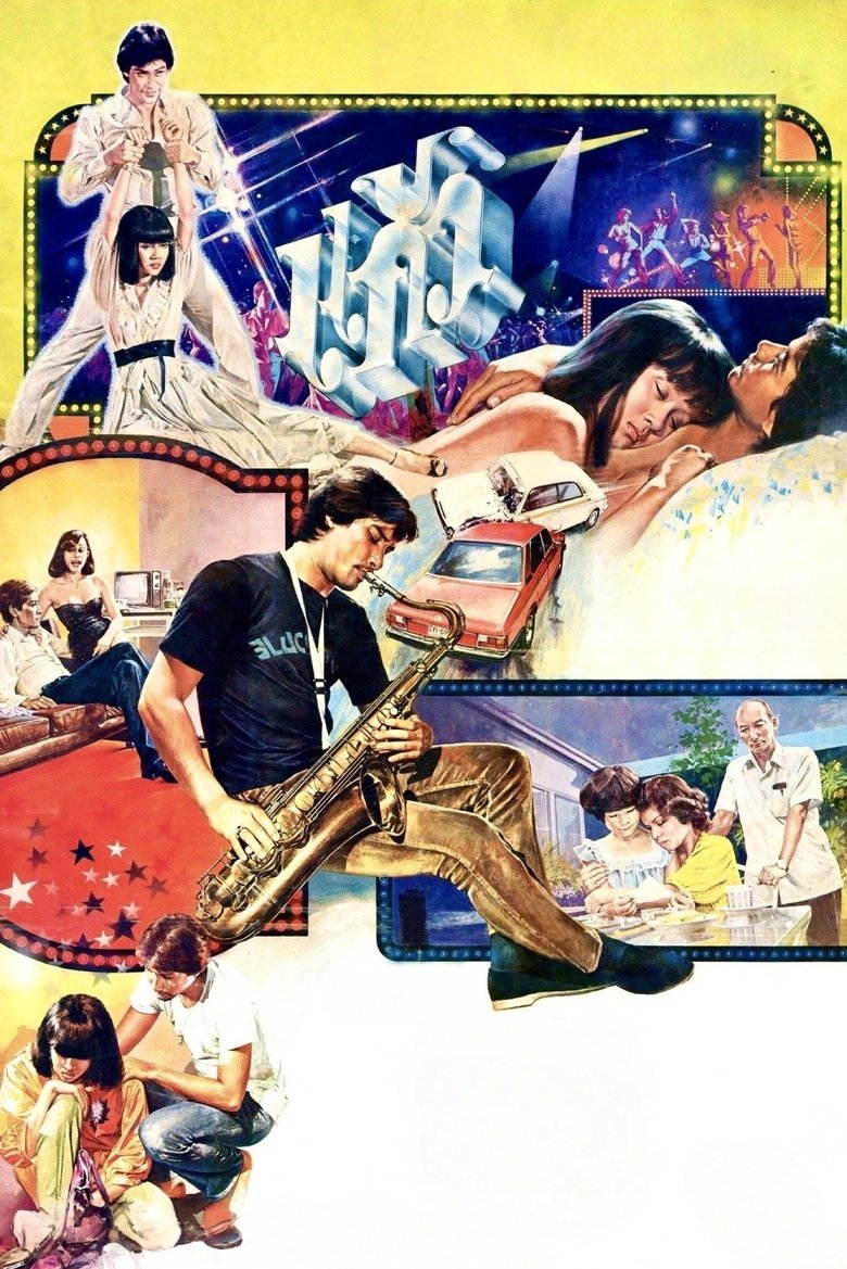 Poster of Kaew