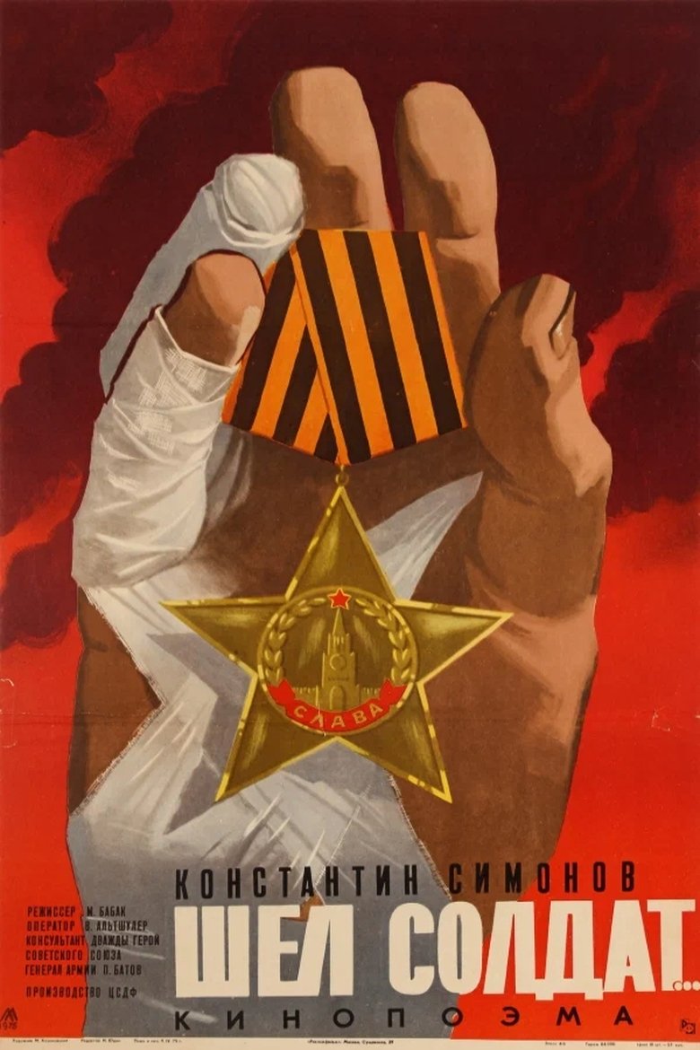 Poster of A Soldier Was Walking...