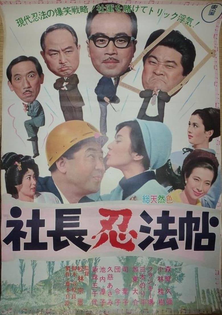 Poster of Five Gents' Trick Book