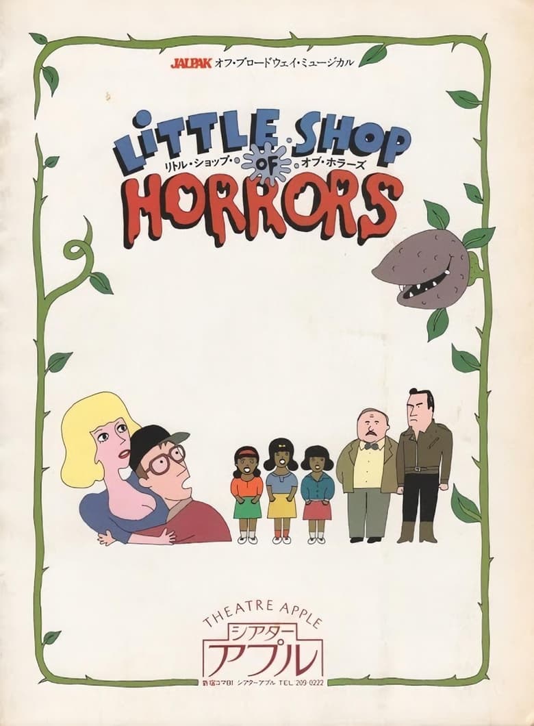 Poster of Little Shop of Horrors