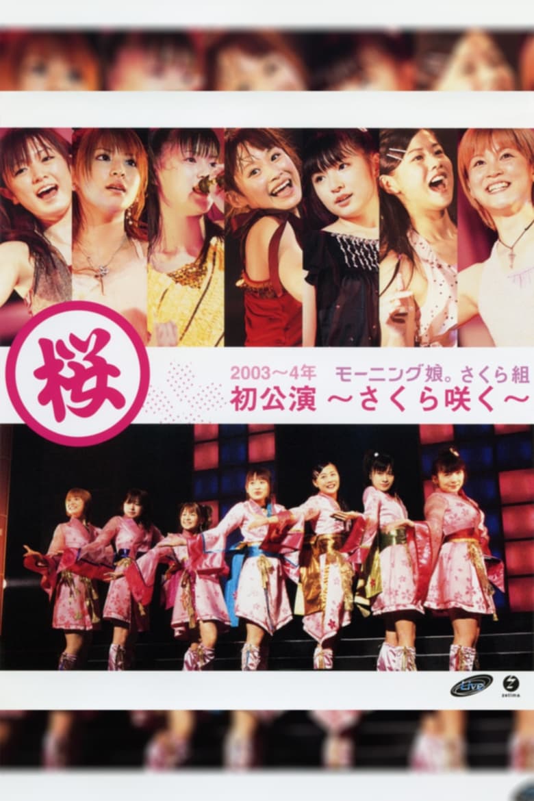 Poster of Morning Musume. 2004 Winter Sakura Gumi Hatsu Kouen ~Sakura Saku~